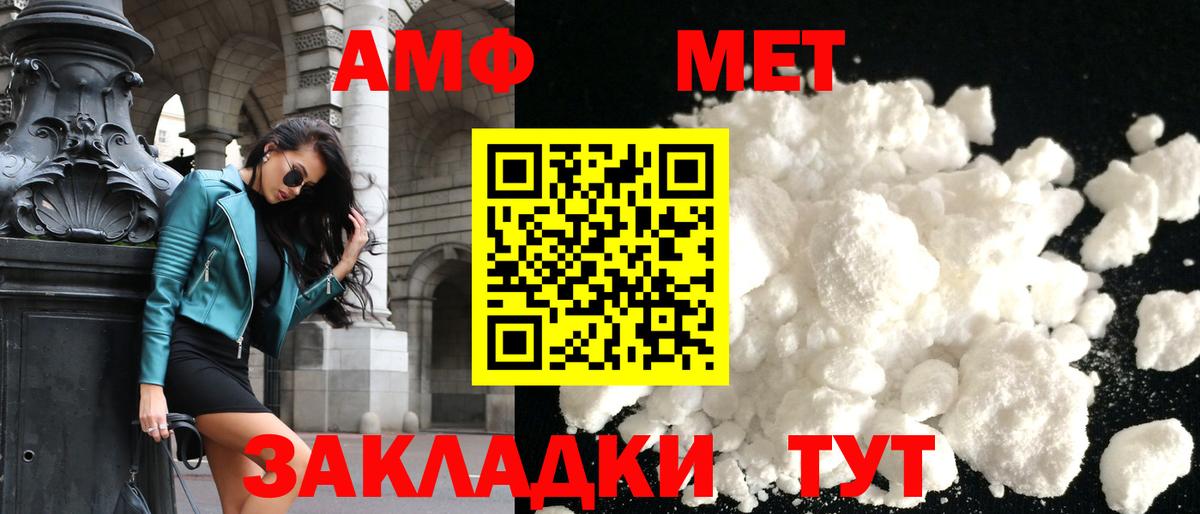 АМФЕТАМИН  Вход с VPN  Amphetamine  Амфетамин VHQ  Санкт-Петербург 