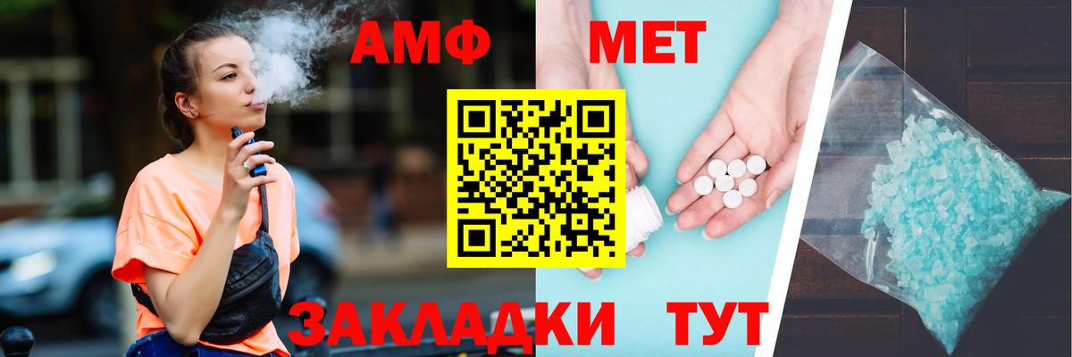 АМФЕТАМИН 98% Санкт-Петербург