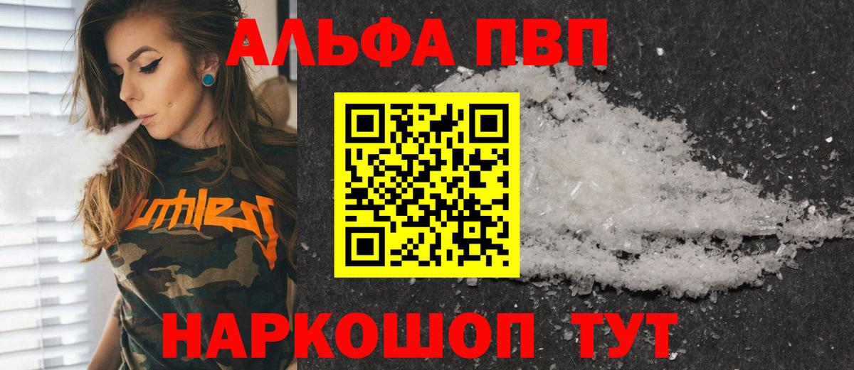 A PVP VHQ  А ПВП мука  Вход с VPN  Санкт-Петербург 
