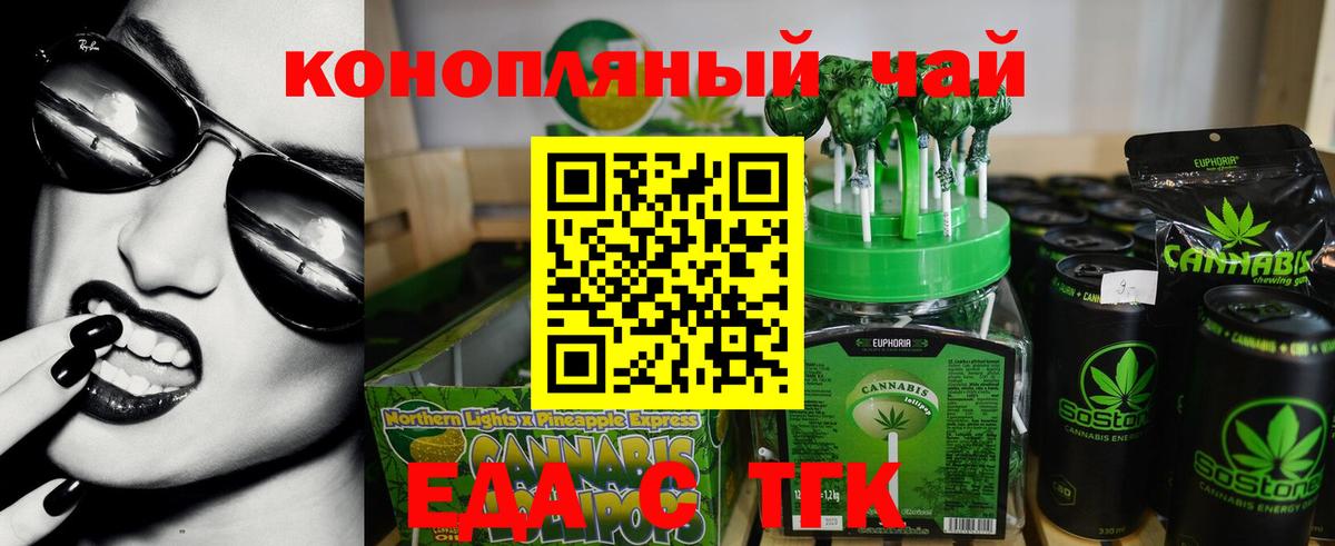 Санкт-Петербург  Canna-Cookies конопля  Вход с VPN 