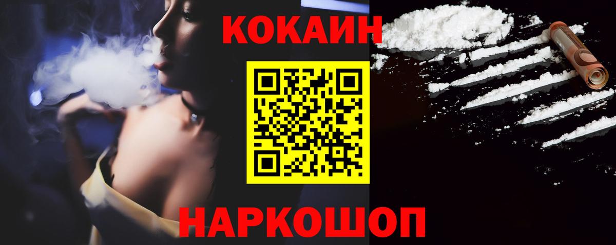 Cocaine 99% Санкт-Петербург