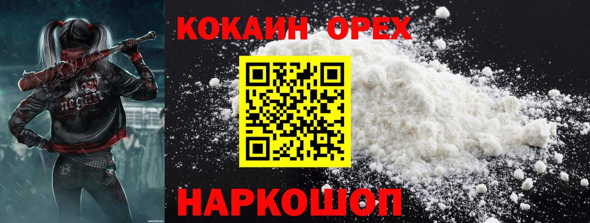 COCAIN VHQ  даркнет сайт  Санкт-Петербург  Вход с VPN  Кокаин 97% 