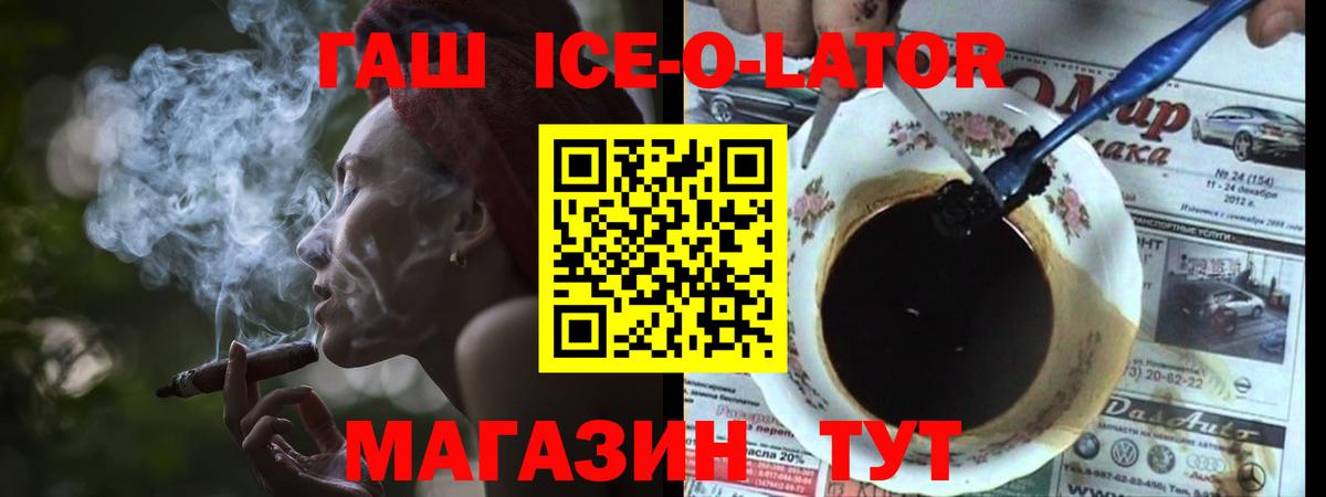 Гашиш  Гашиш ice o lator  Вход с VPN  Гашиш гашик  Санкт-Петербург 