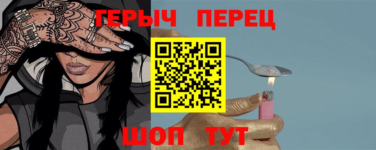 Санкт-Петербург  ГЕРОИН  Вход с VPN  Героин VHQ 