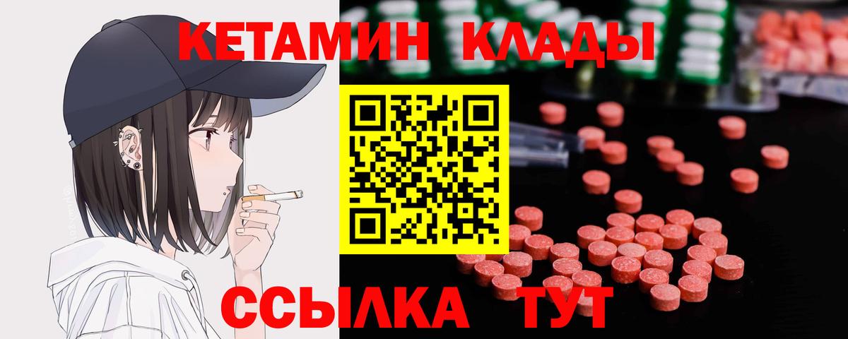 Санкт-Петербург  КЕТАМИН ketamine  КЕТАМИН ketamine  Вход с VPN 