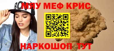 меф Будённовск