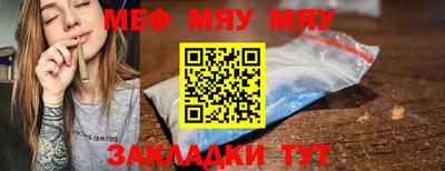 меф Будённовск