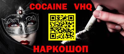 меф VHQ Бузулук