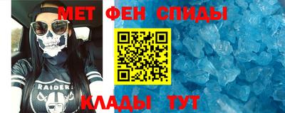 меф Будённовск