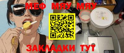 меф VHQ Бузулук