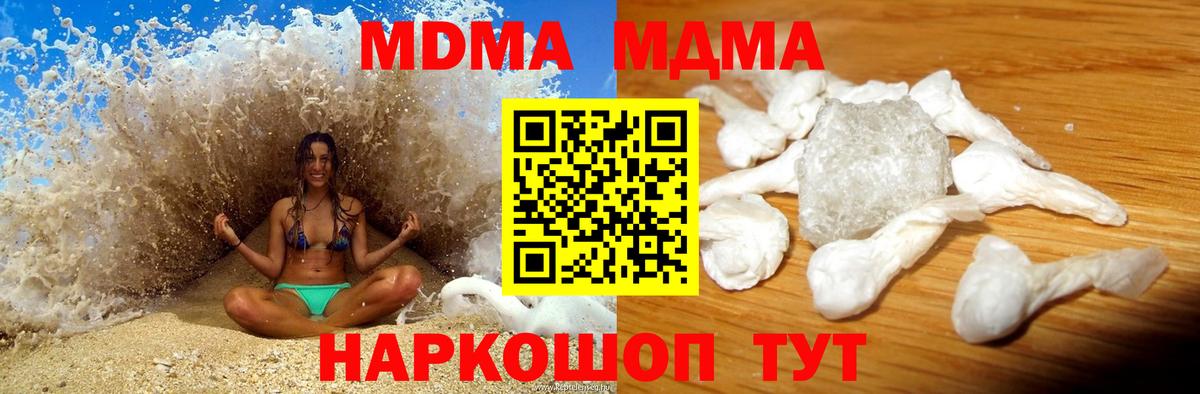 МДМА молли  МДМА  Санкт-Петербург  Вход с VPN  MDMA молли 