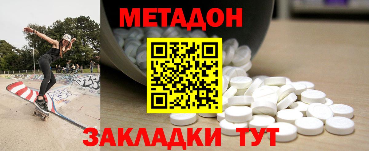 Метадон VHQ  Вход с VPN  МЕТАДОН methadone  Санкт-Петербург 