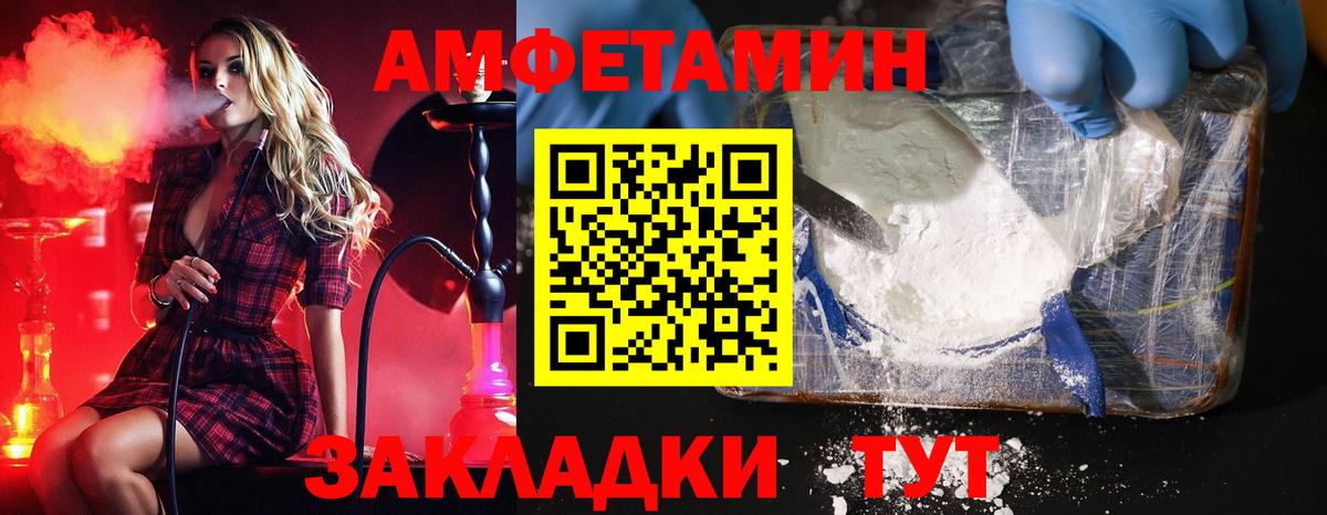 МЕТАМФЕТАМИН мет Санкт-Петербург
