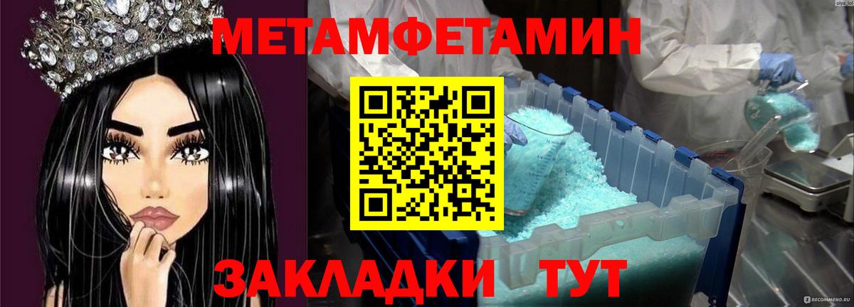 МЕТАМФЕТАМИН винт  Вход с VPN  МЕТАМФЕТАМИН винт  Санкт-Петербург 