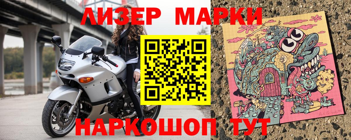 Наркотические марки 1,5мг  Марки N-bome  Санкт-Петербург  Вход с VPN 